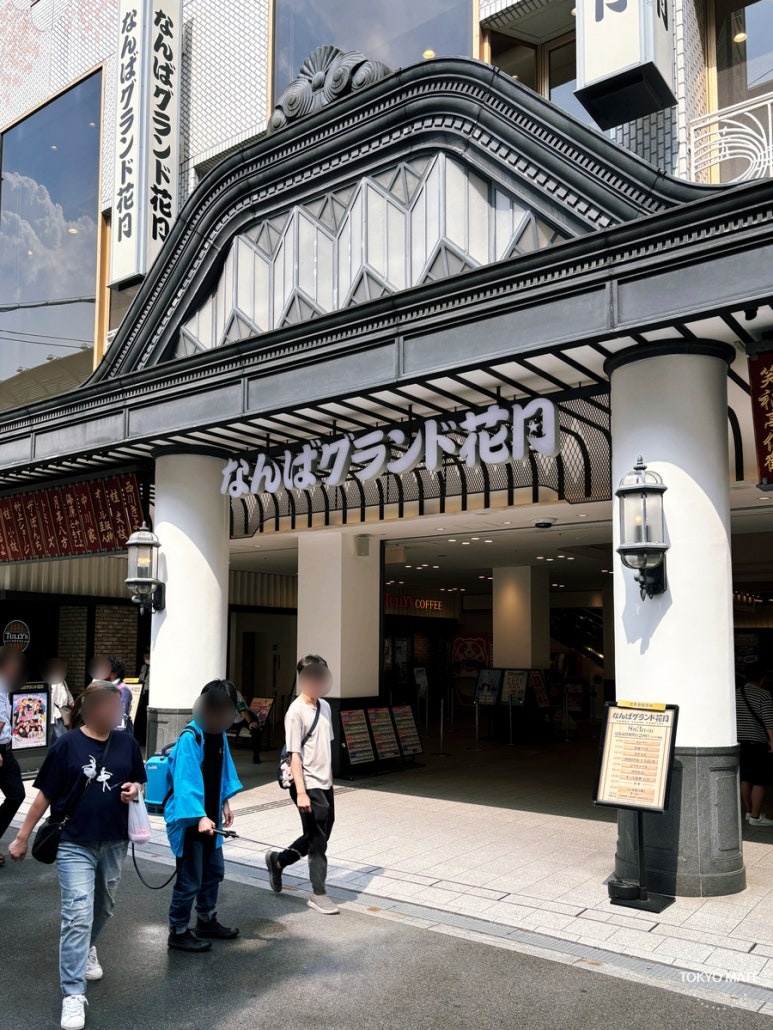 Chitose annex on the ground floor of Namba Grand Kagetsu