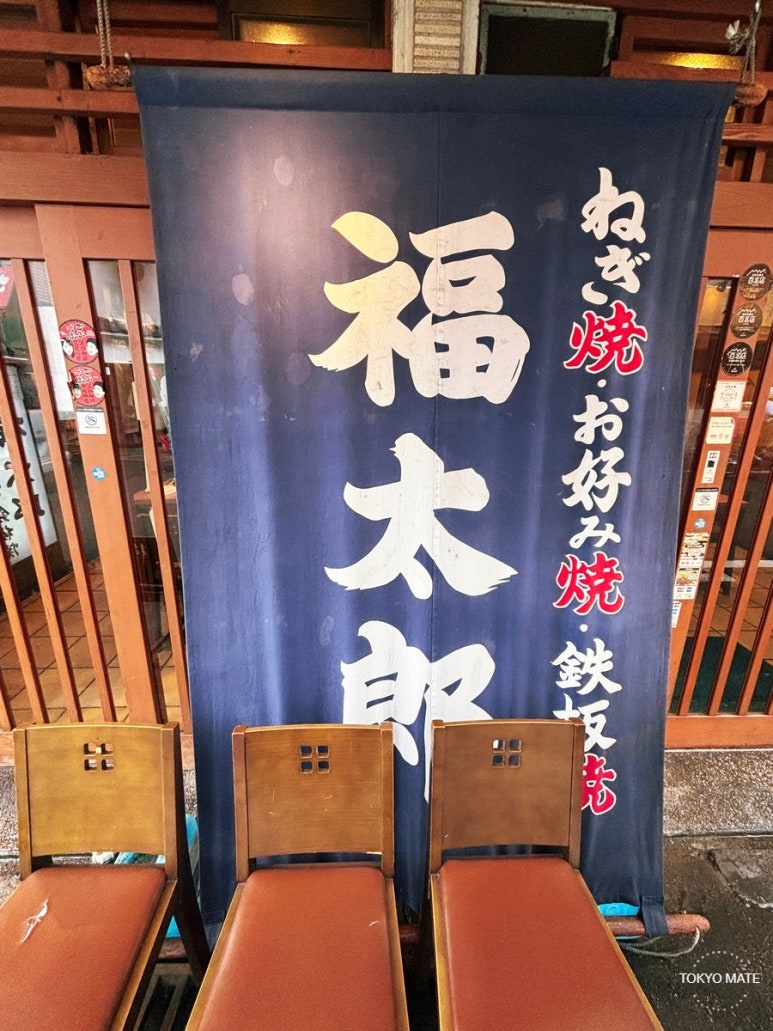 The waiting area at the Fukutaro main store