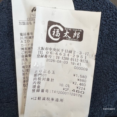 Receipt detail from the Fukutaro main store