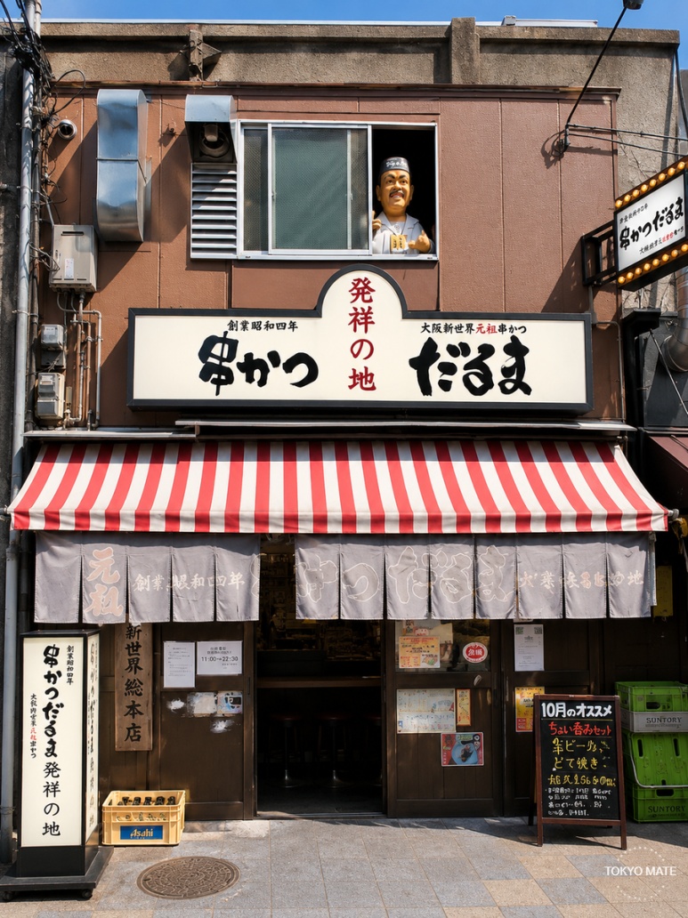 Kushikatsu Daruma Shinsekai head store in Osaka