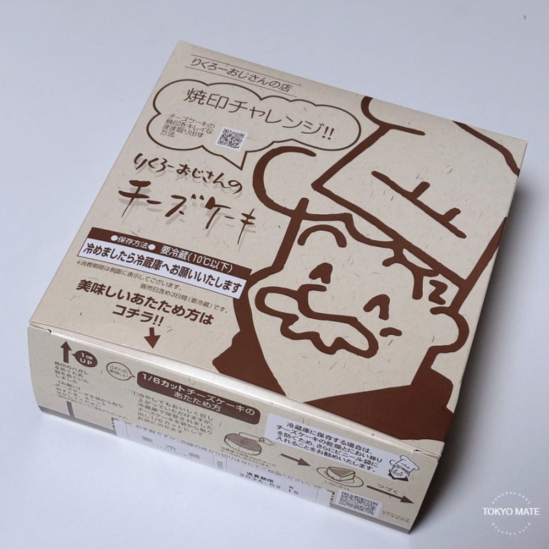 Rikuro Ojisan cheesecake packed in its paper box