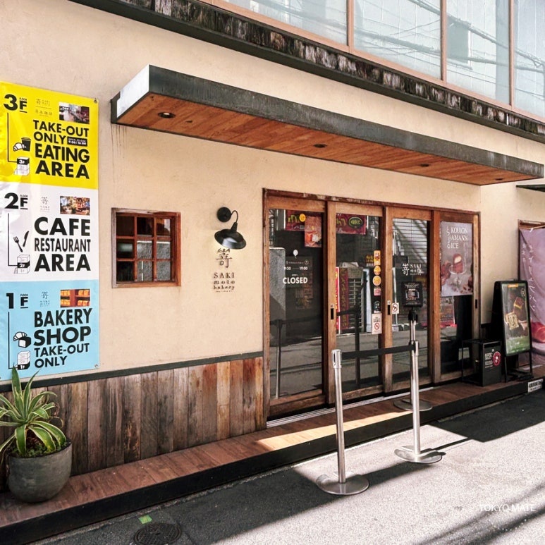 Exterior of Sakimoto Bakery Osaka Shogo main store