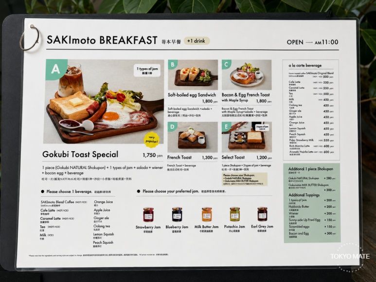 Morning menu board at Sakimoto Bakery Cafe