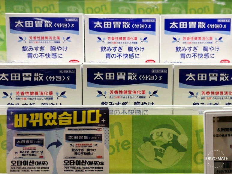 Products renamed to Ota-isan S and Ota-isan Bunpo S after the original Ota-isan was discontinued