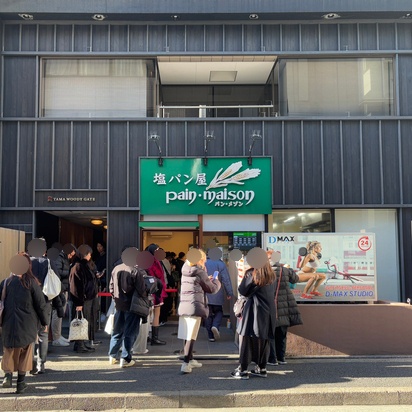 東京都中央区銀座にあるパン・メゾン銀座店の外観