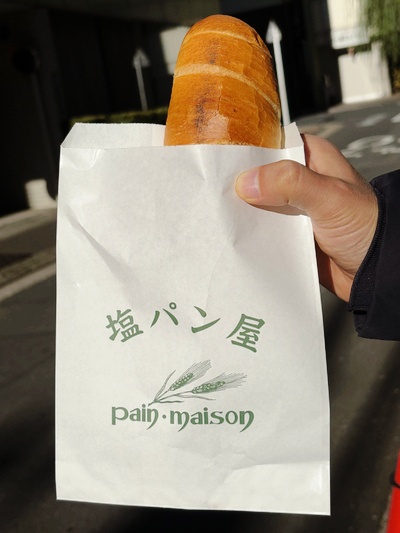 銀座店で買ったばかりの、紙袋に入ったパン・メゾンの塩パン