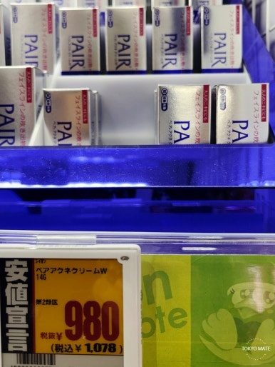 Pair Acne Cream W 14g price at a Japanese pharmacy