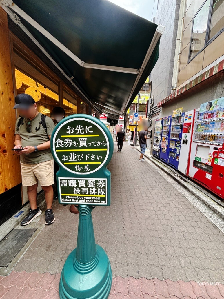 鴨to葱 上野本店の行列 アメ横