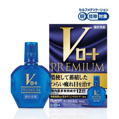 Vロートプレミアム 15mL 目の疲れ用の目薬