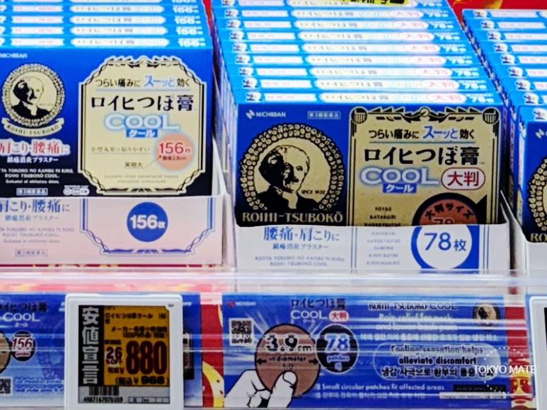 Roihi Tsubokou Cool 156-count cool-type coin patch