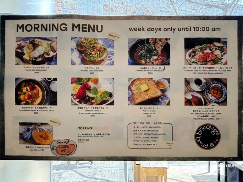 Bricolage Bread and Co. morning menu eggs benedict and avocado toast