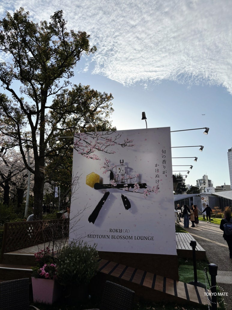東京ミッドタウン ROKU Blossom Lounge