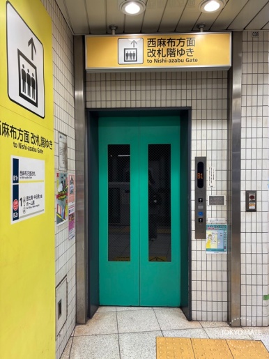 Hibiya Line Nishi-Azabu Gate elevator area