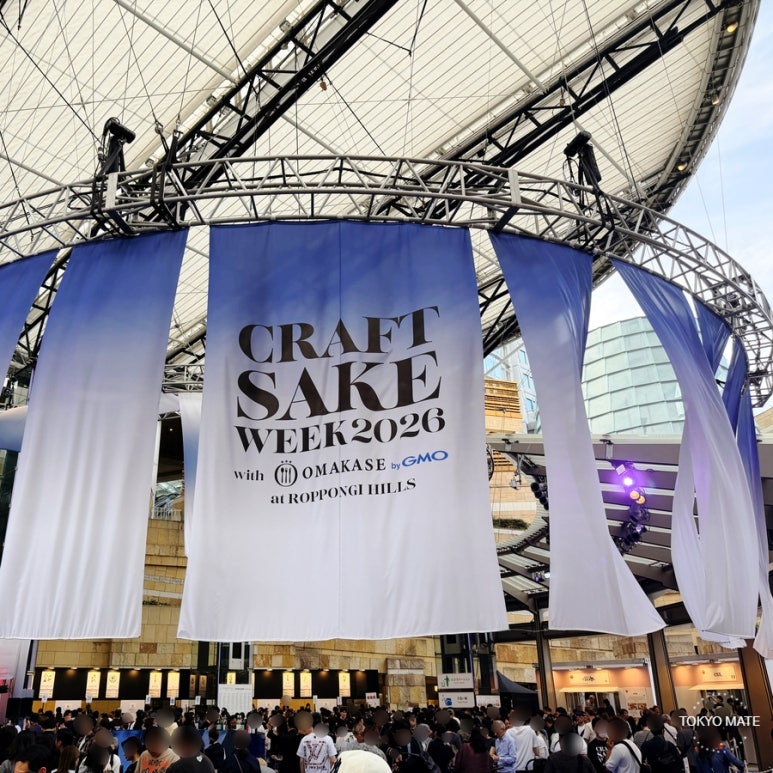 Roppongi Hills Arena Craft Sake Week 2026 10th anniversary venue overview