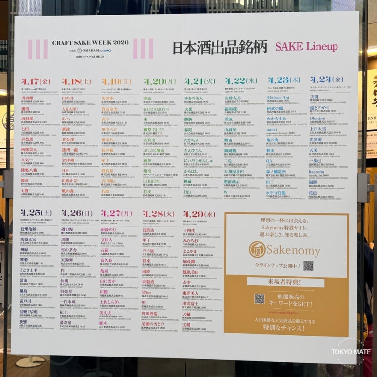 Craft Sake Week 2026 date themes and featured brewery lineup