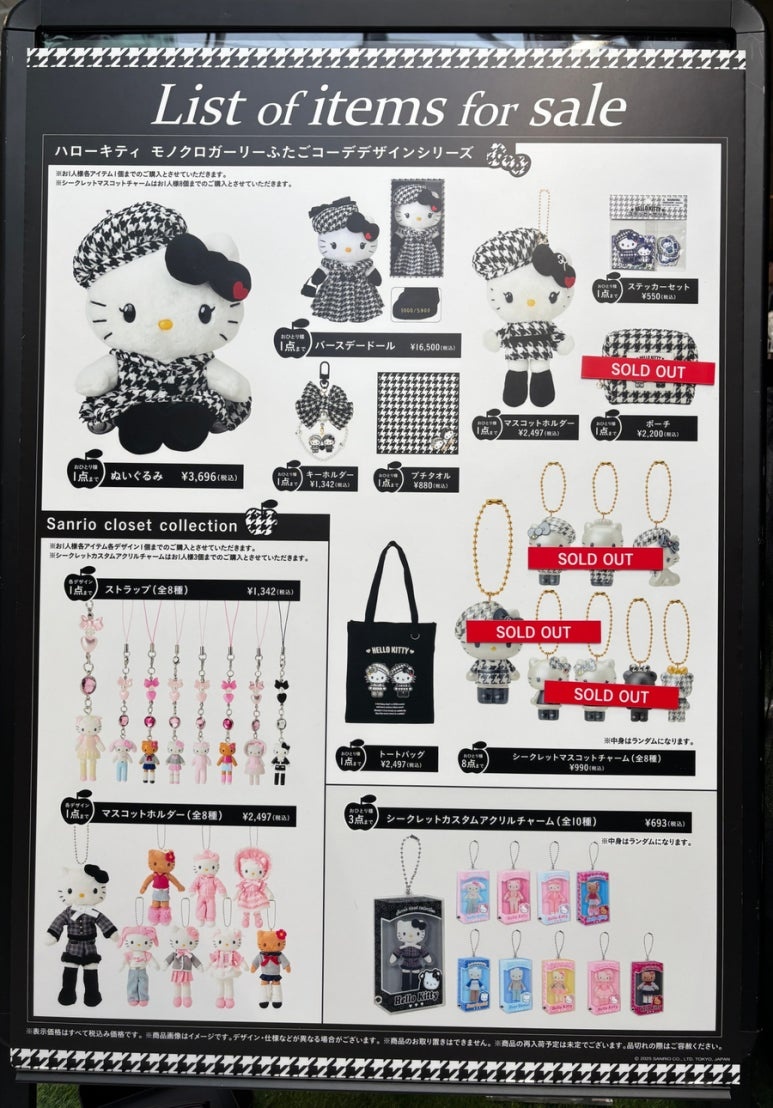 Limited edition merchandise list