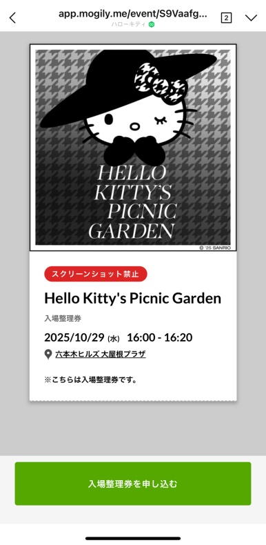 Ticket reservation method step 2