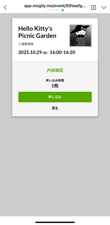 Ticket reservation method step 3