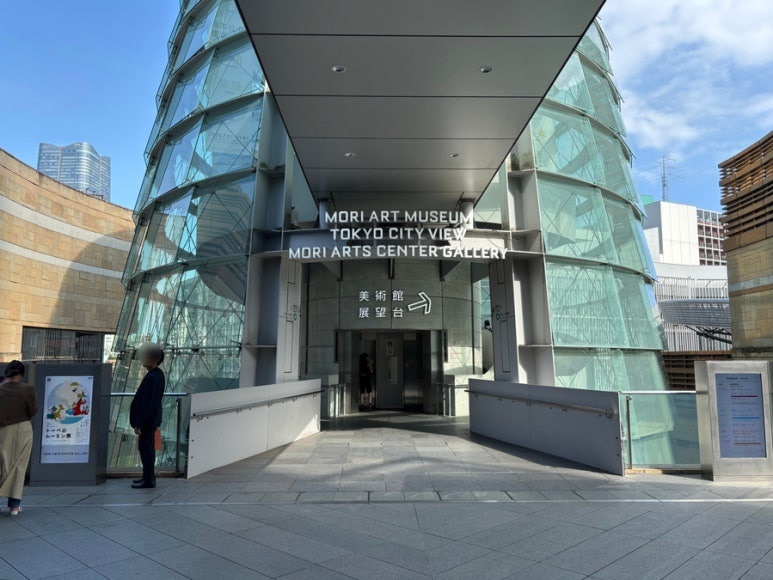 Museum Cone entrance to Roppongi Hills Observatory on 2nd floor