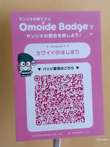Tokyo Sanrio Exhibition entrance and online stamp app guide screen