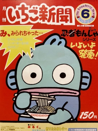Tokyo Sanrio Exhibition Chapter 4 Ichigo Shimbun display