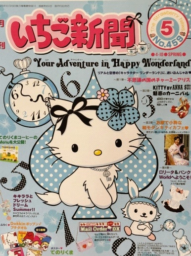 Tokyo Sanrio Exhibition Chapter 4 Ichigo Shimbun display