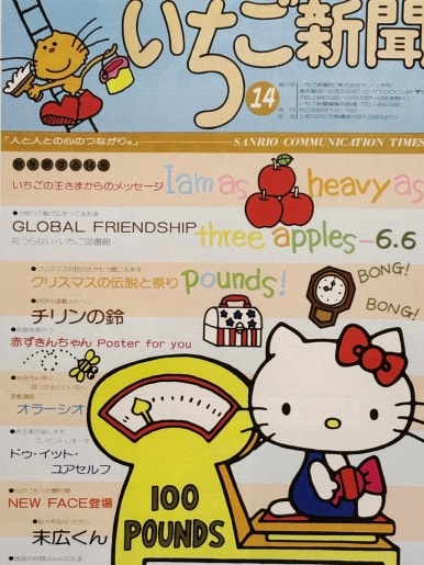 Tokyo Sanrio Exhibition Chapter 4 Ichigo Shimbun display