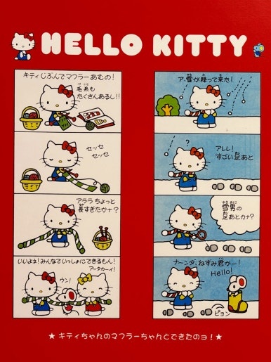 Tokyo Sanrio Exhibition Chapter 5 gathering of 200 Sanrio characters and limited goods