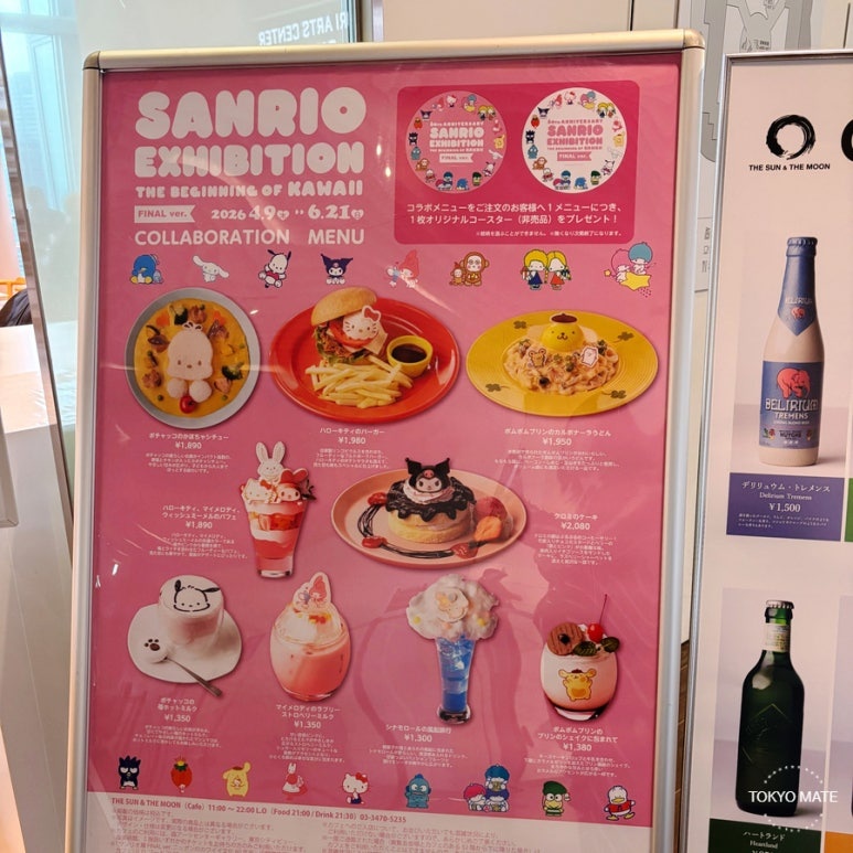 Roppongi Hills Hello Kitty Cafe Sanrio Exhibition collaboration menu