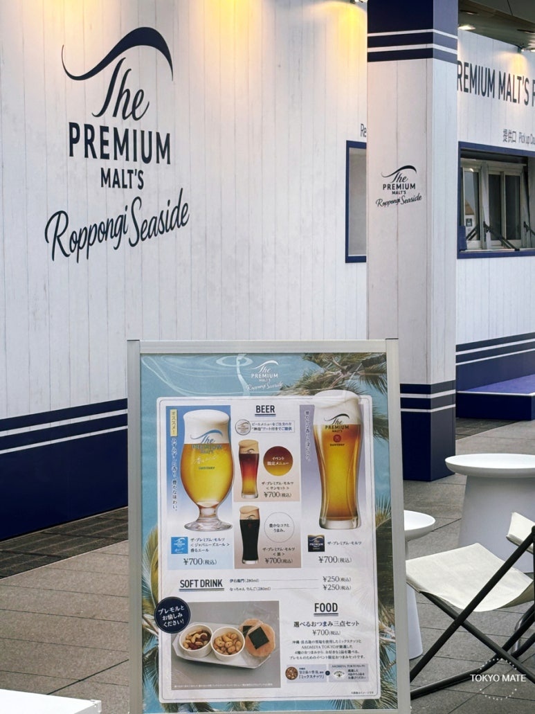 Suntory Premium Malt's beer garden menu