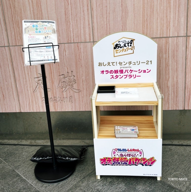 TV Asahi Crayon Shin-chan free stamp rally stamp stand