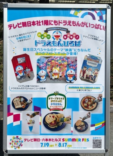 Doraemon character parfait at the Garden Cafe