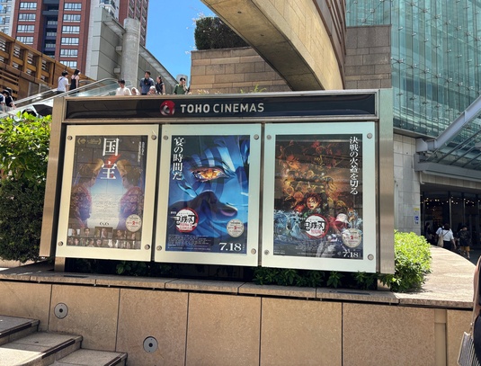 Demon Slayer movie display at Toho Cinemas Roppongi Hills