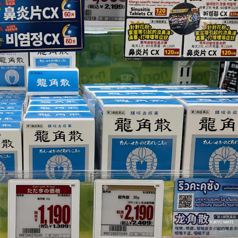 Japanese Ryukakusan powder, Direct stick, candy, and tablet types and prices