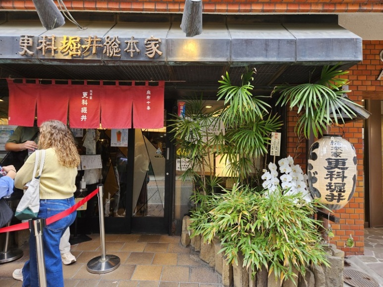 Sarashina Horii storefront