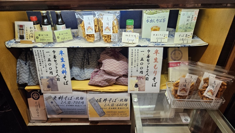 Take-home soba set