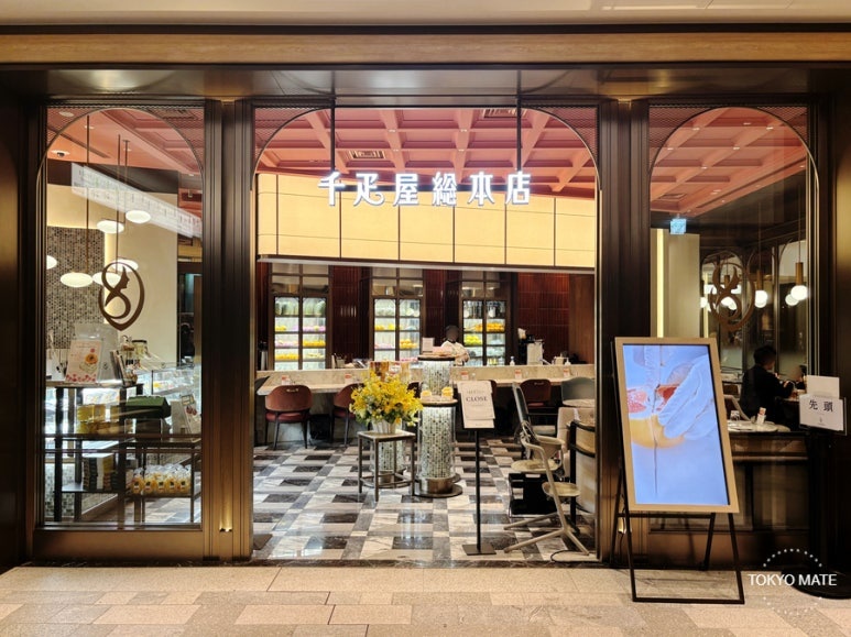 Nihonbashi Sembikiya Sohonten Azabudai Hills exterior