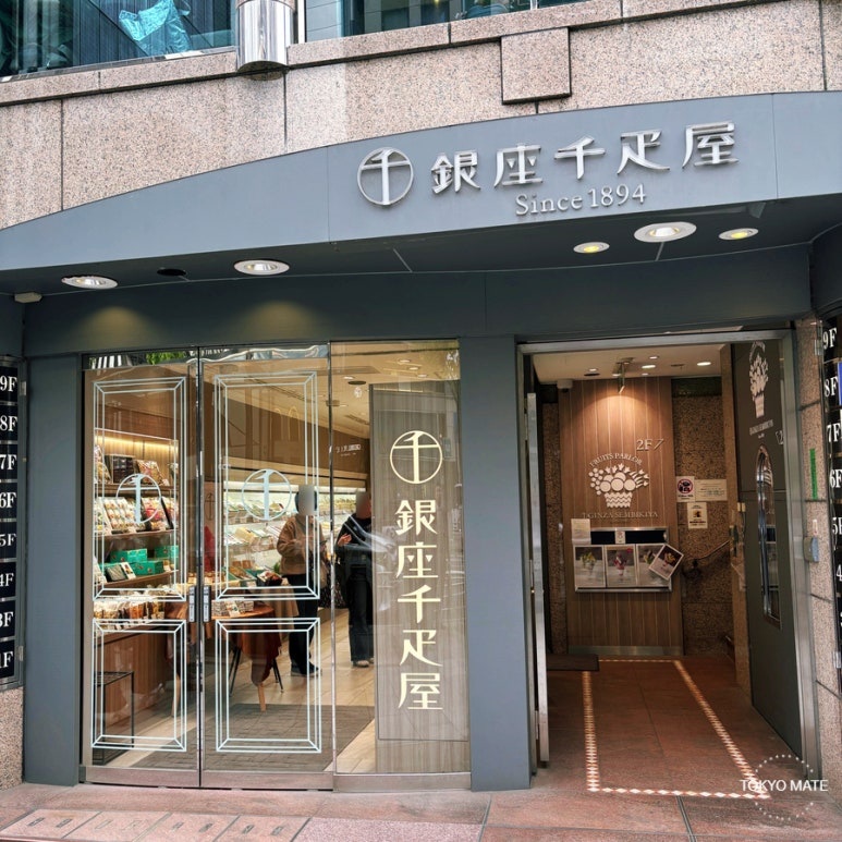 Ginza Sembikiya main store exterior entrance