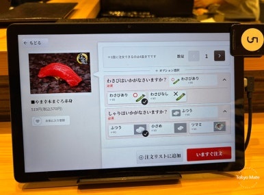 Ginza Onodera Shibuya touchpad ordering method