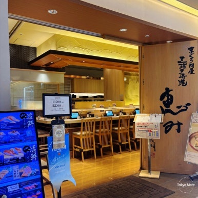 Miura Misakiko store entrance at Shibuya Hikarie 6F