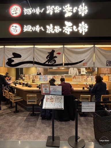 Sushitsune store entrance at Shibuya PARCO B1F