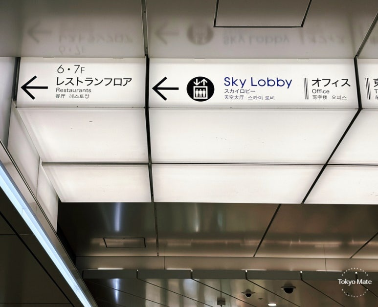 Shibuya Hikarie 11F office elevator location for Sky Lobby access