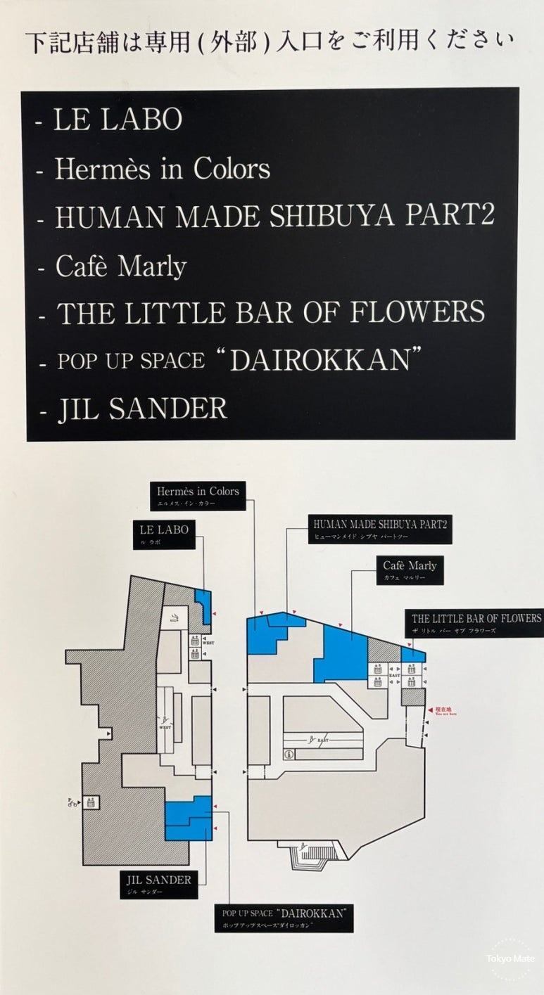 渋谷HUMAN MADE PART 2 位置案内地図