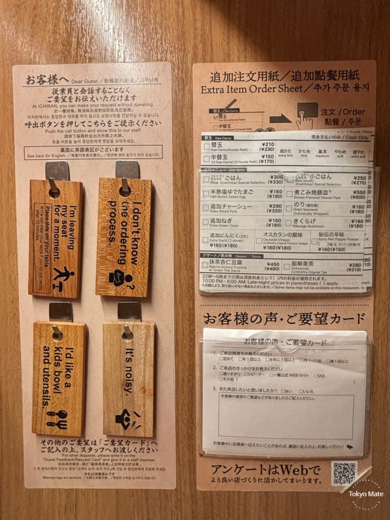 Ichiran ramen seat sign usage guide Japanese English bilingual instructions
