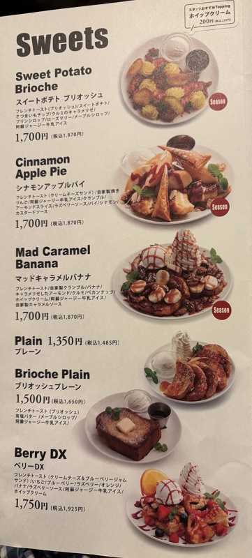 Ivorish 渋谷店の食事系メニュー