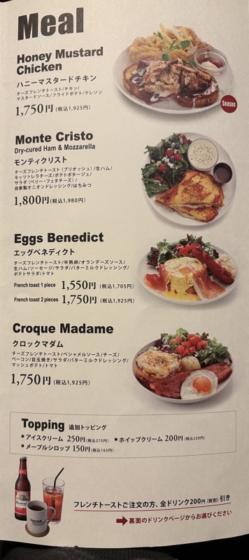 Ivorish 渋谷店のドリンクメニュー