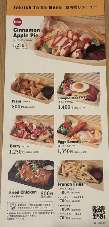 Ivorish 渋谷店のサイドメニューとサラダ