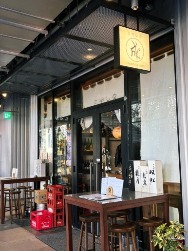 Miyashita Park 3F Miyashita Naru