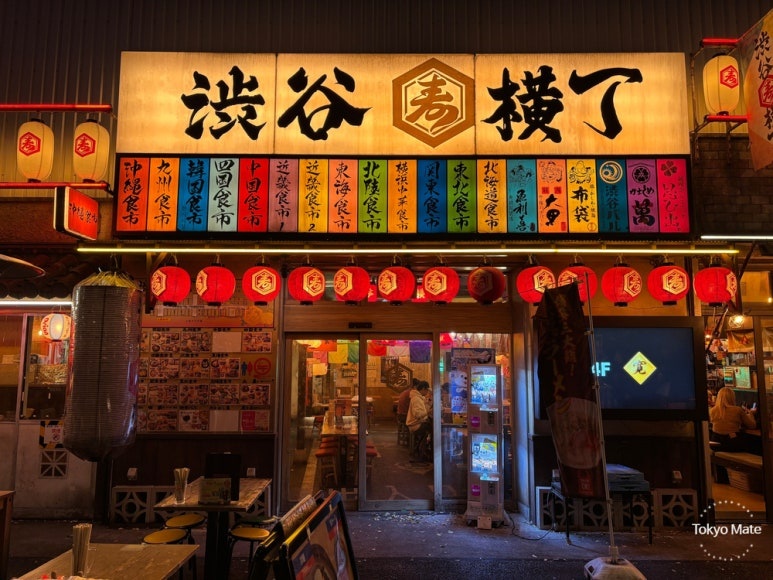 Shibuya Miyashita Park 1F Shibuya Yokocho review