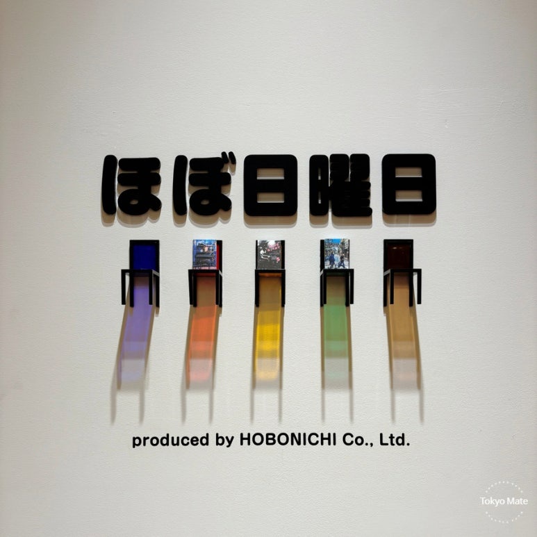 渋谷パルコ 8階 ほぼ日曜日